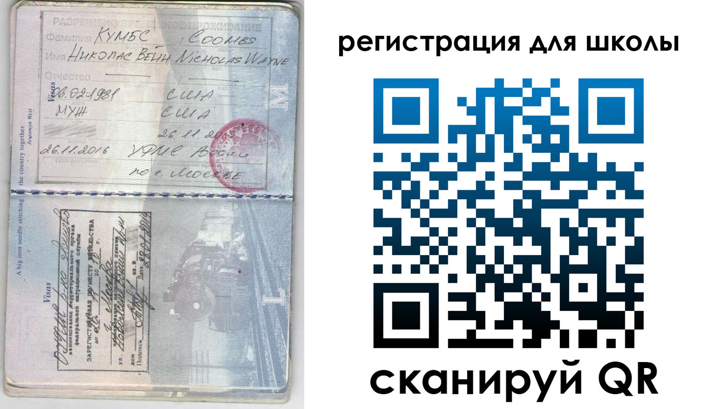 прописка иностранных граждан в Симе