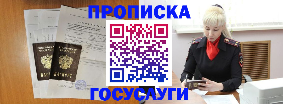 прописка иностранных граждан в Симе