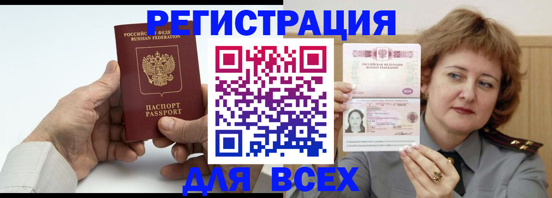 временная регистрация купить в Симе