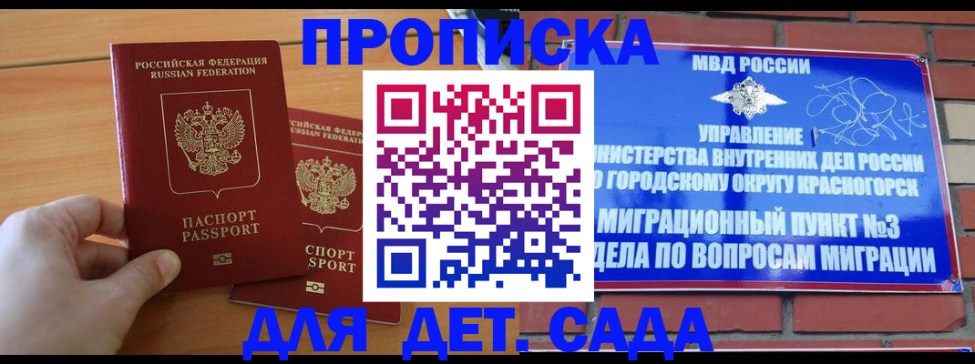 временная прописка в Симе