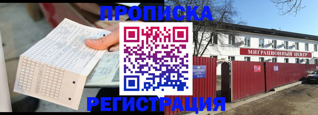 временная регистрация поиск в Симе